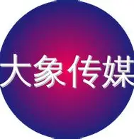大象传媒